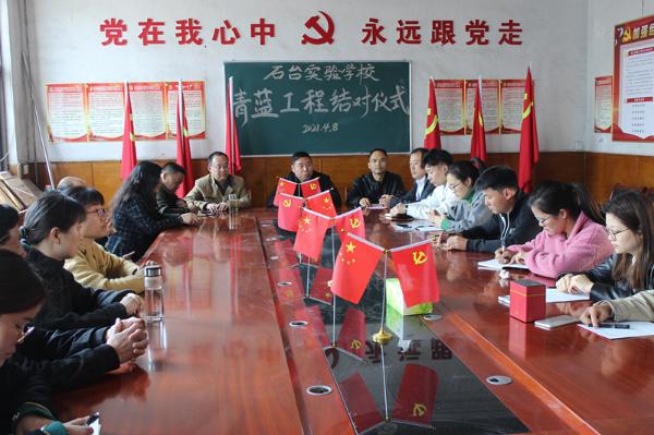 杜集区石台实验学校举行青蓝工程结对仪式