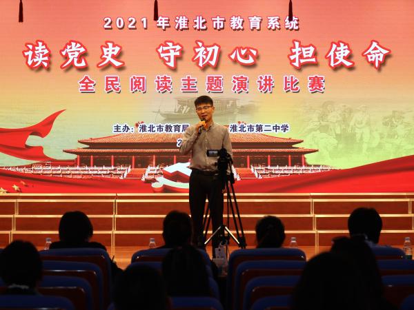 市教育局举行读党史守初心担使命全民阅读主题演讲比赛