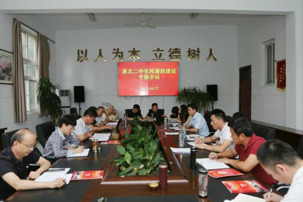 淮北二中持续深入学习贯彻习近平总书记"七一"重要讲话精神
