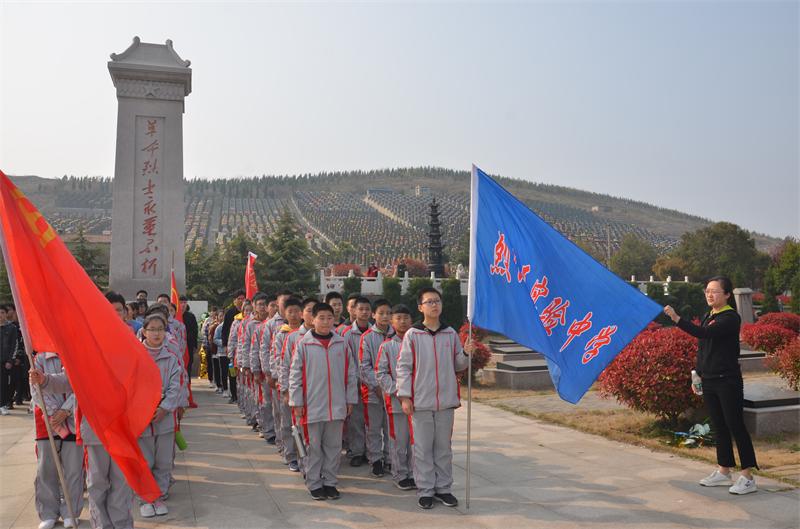 烈山区实验中学开展清明祭扫活动