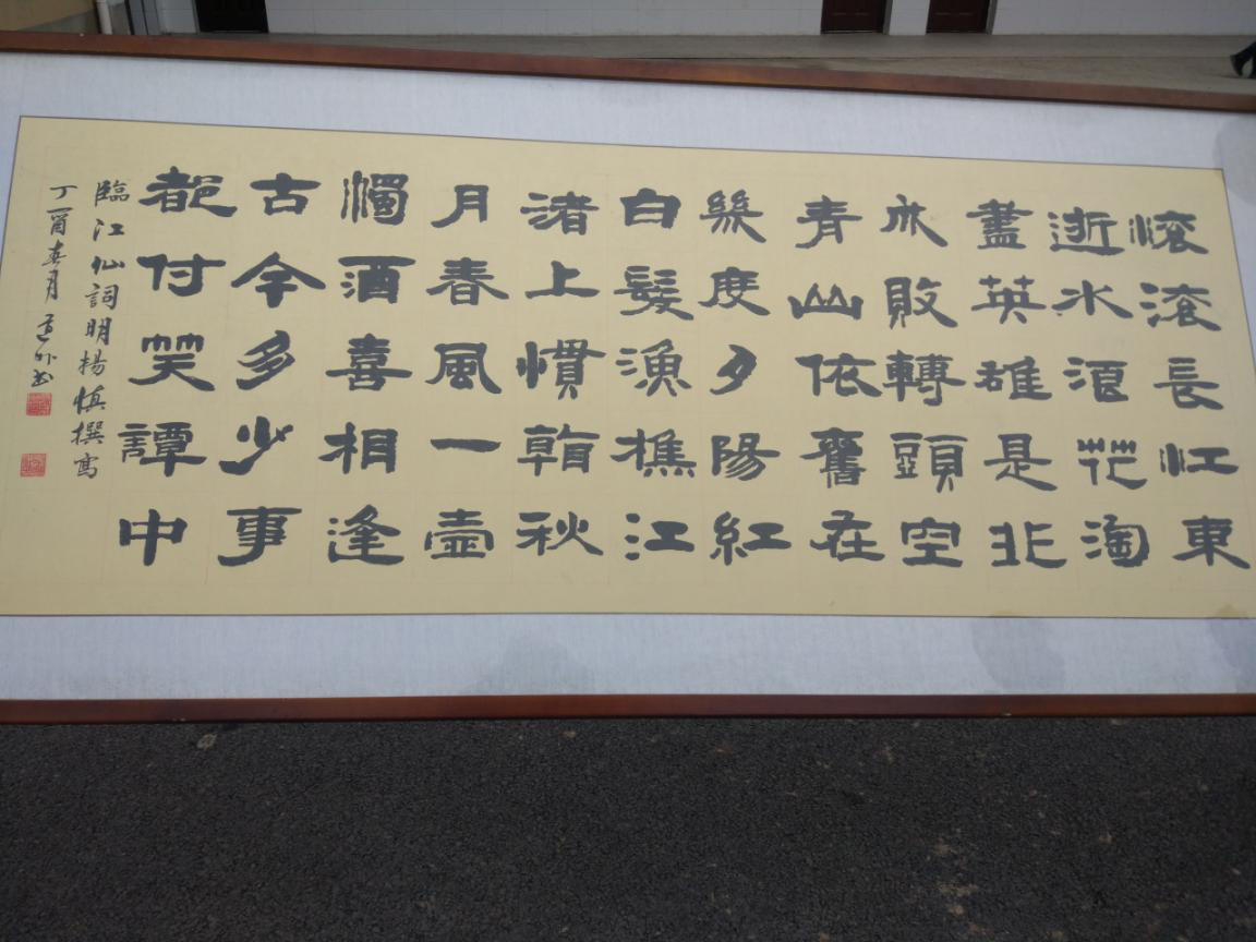 濉溪县韩村中心学校开展60华诞师德师风系列活动