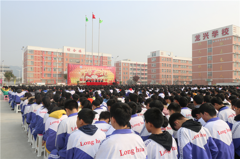 淮北龙兴学校隆重举行开学典礼暨奖学金颁奖大会