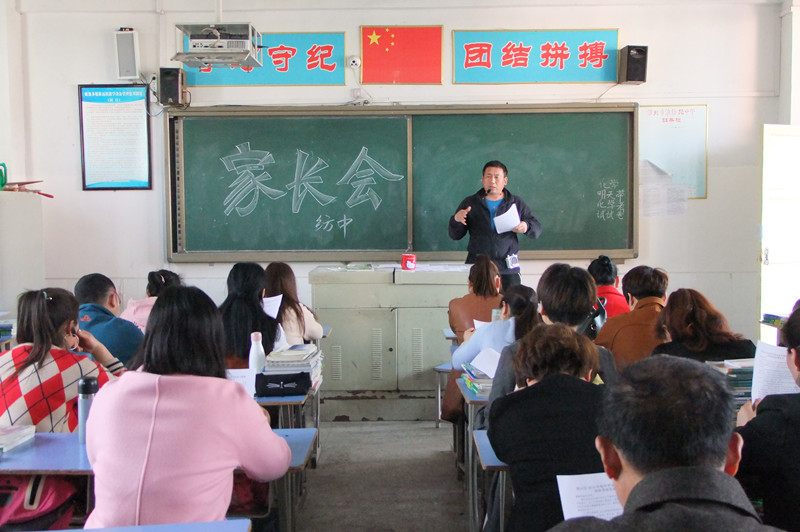 相山区淮纺路中学召开体育加试专项家长会