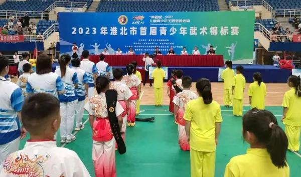 市首府小学在淮北市首届青少年武术锦标赛中成绩斐然