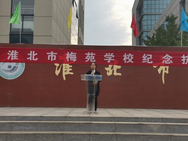 淮北市梅苑学校开展纪念中国人民志愿军抗美援朝作战70周年教育活动
