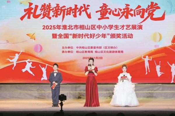 相山美育结硕果 少年风采绽芳华