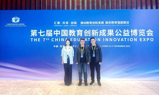 淮北教研成果闪耀全国教育创新盛会