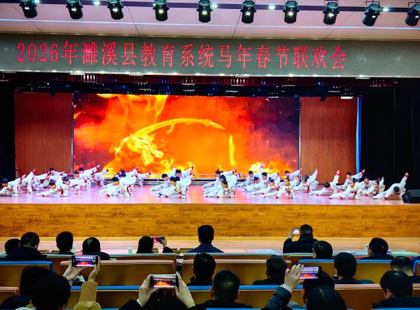 万马迎新春  教育新征程