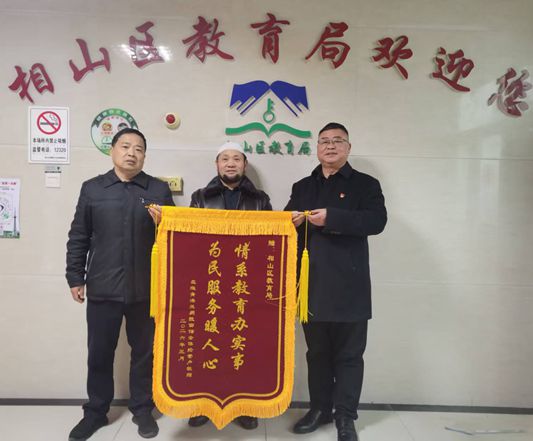 情系教育办实事  为民服务暖人心