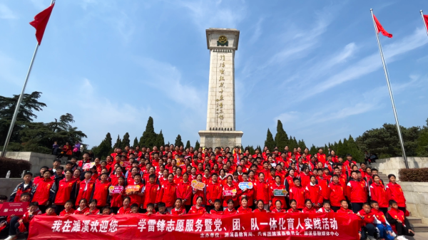 濉溪县教育系统开展“我在濉溪欢迎您”——学雷锋志愿服务暨

党、团、队一体化育人实践活动