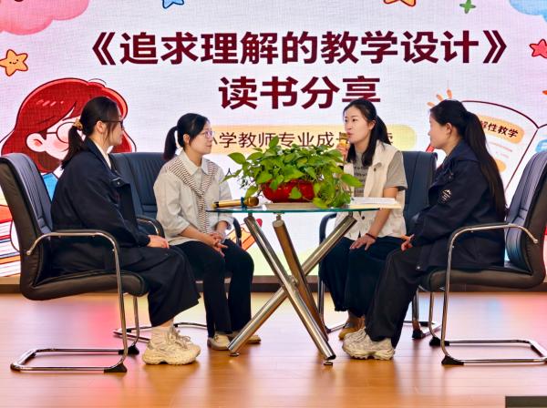 市教育工会举办2026年度女职工读书分享活动