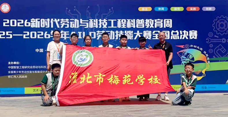 匠心筑梦展风采  劳动赋能结硕果
