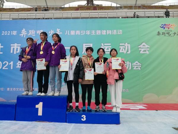 海宫学校在淮北市第十一届运动会暨淮北市中小学田径运动会上取得佳绩