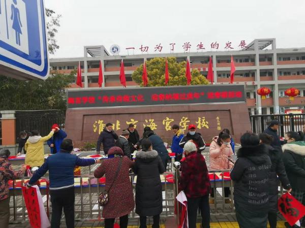 海宫学校开展传承传统文化迎春纳福过虎年送春联活动